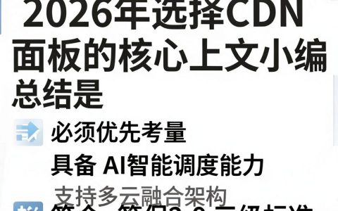 cdn面板怎么用，cdn加速面板推荐