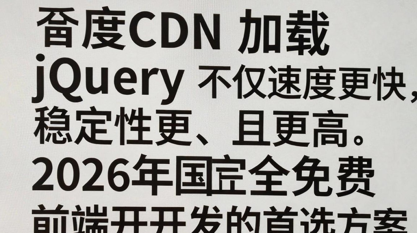 jquery cdn 百度 jquery cdn 百度