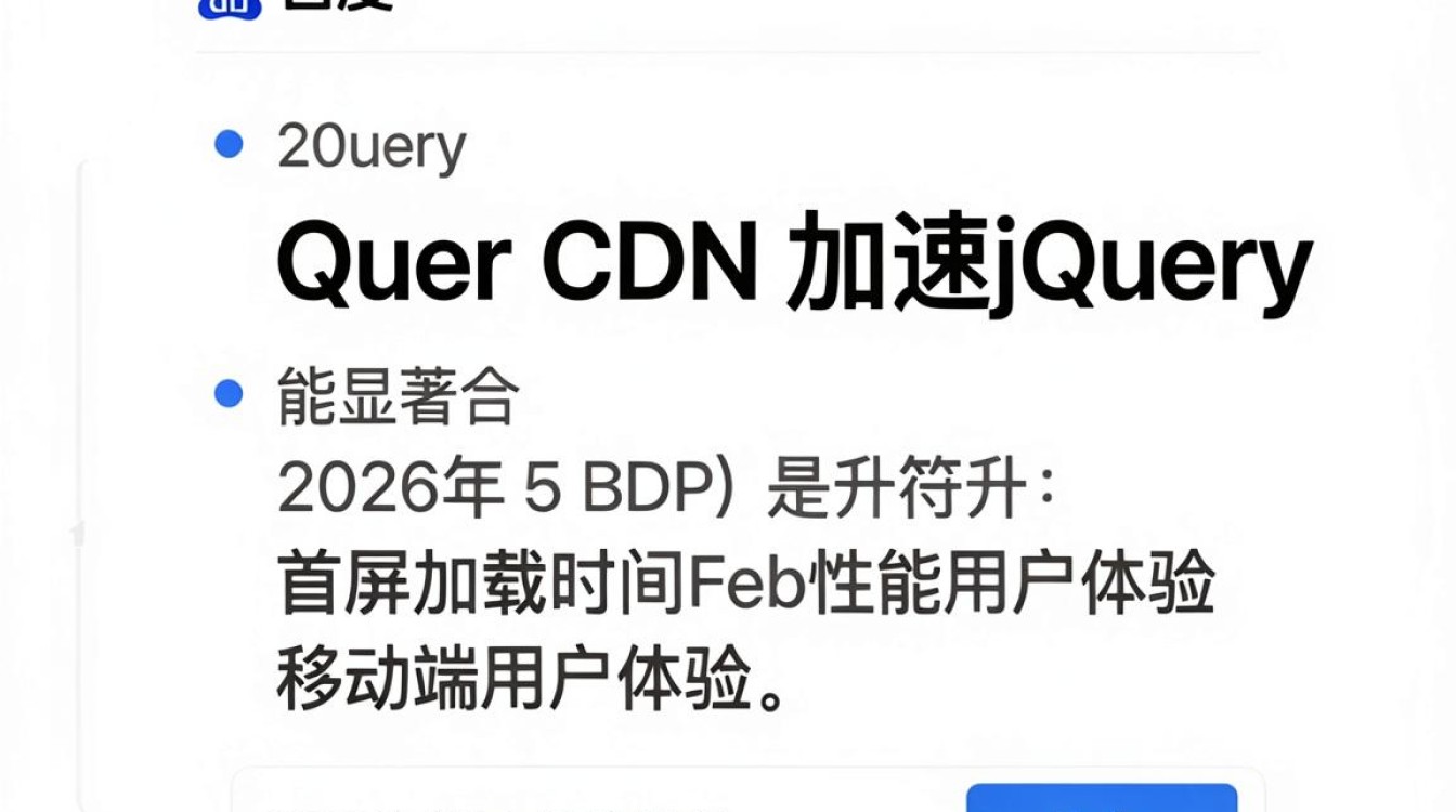 百度 jquery cdn 百度 jquery cdn