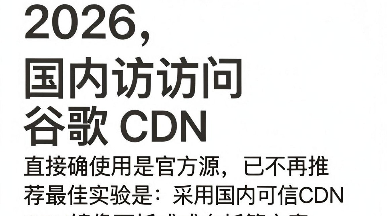 谷歌字体 cdn 谷歌字体 cdn