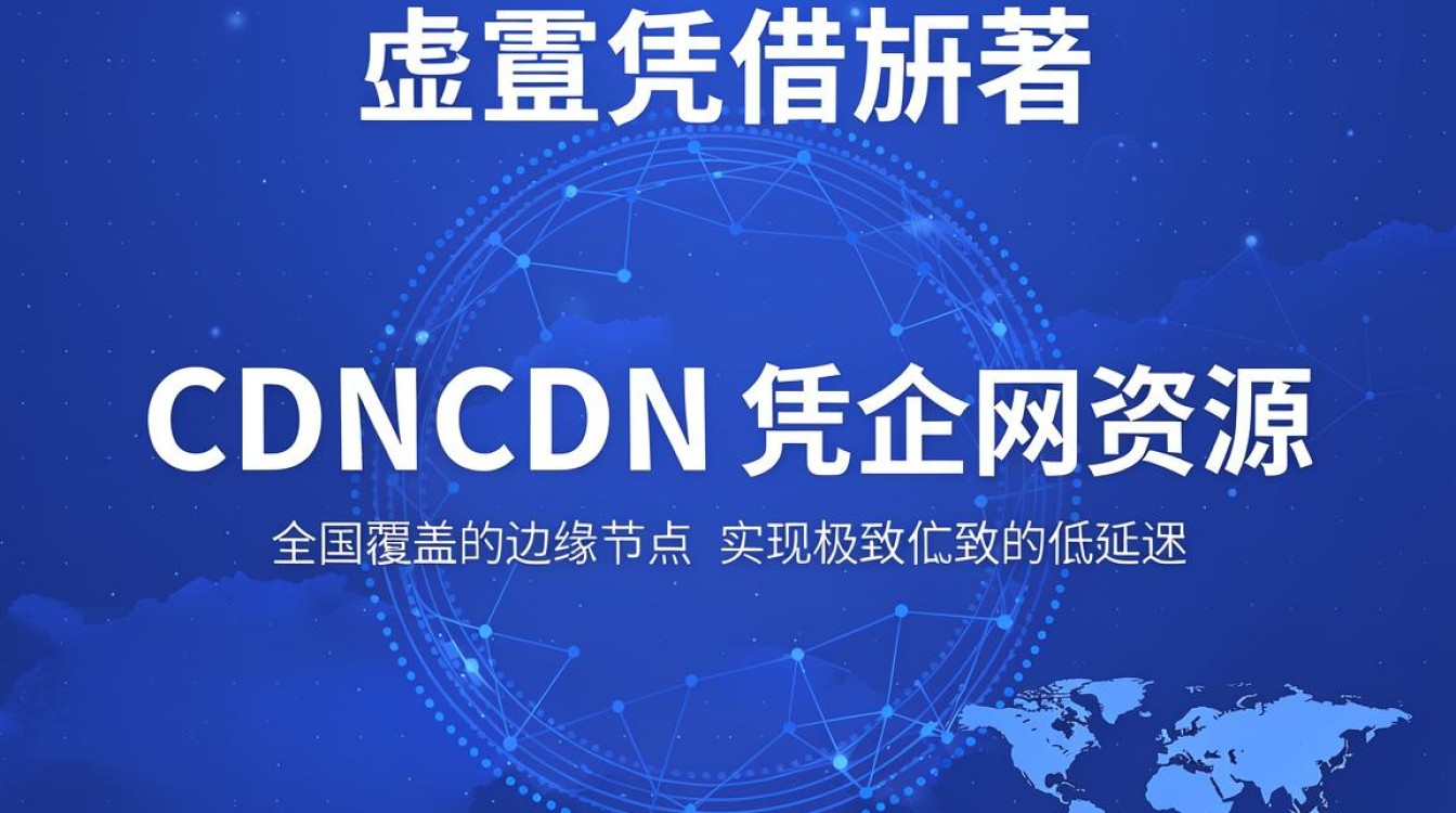 中国电信cdn 中国电信cdn