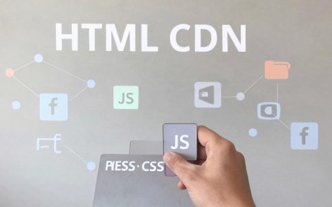 HTML CDN怎么配置？网页静态资源CDN加速优化教程