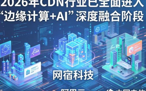 CDN上市公司有哪些？国内CDN龙头企业及概念股汇总