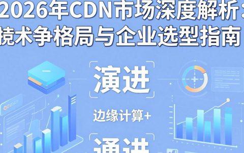 2016年CDN市场发展情况如何？CDN市场规模及行业发展趋势是什么？