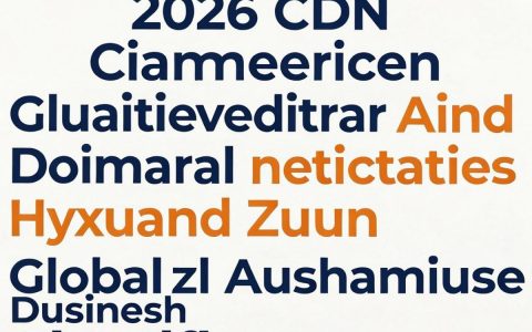 哪个CDN好用？2024年好用的CDN推荐排名
