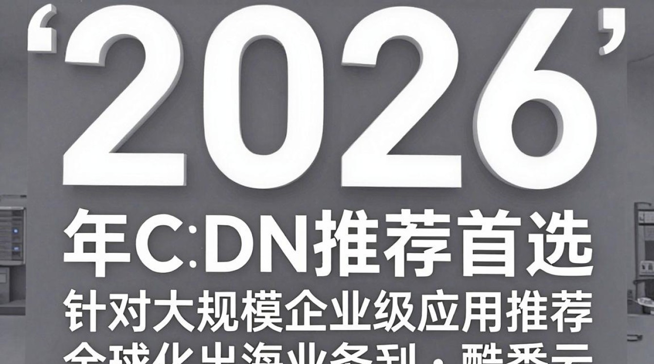 cdn 推荐 cdn 推荐
