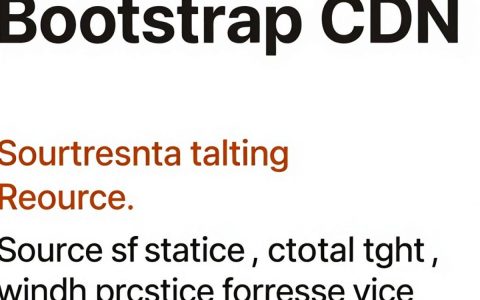 Bootstrap CDN怎么引用？，常用Bootstrap CDN加速节点推荐