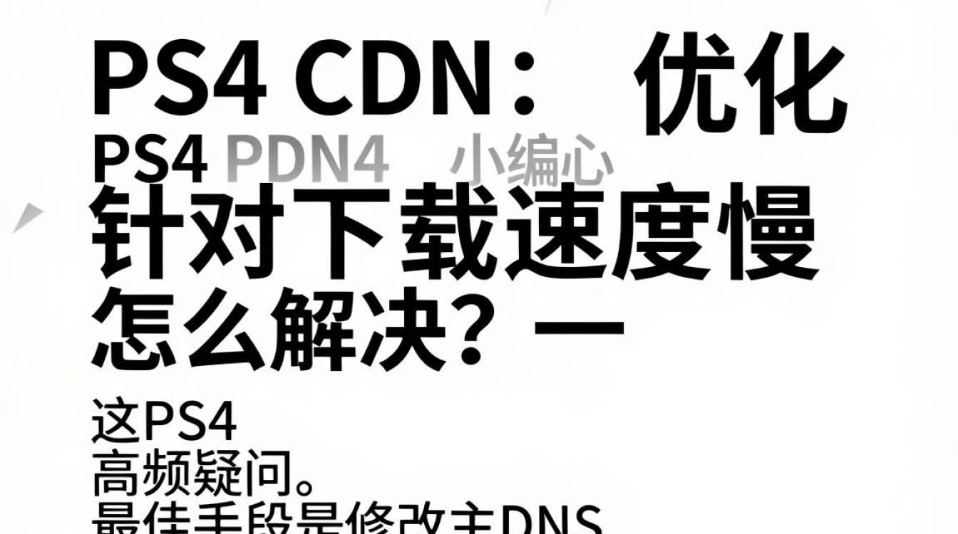 ps4 cdn ps4 cdn