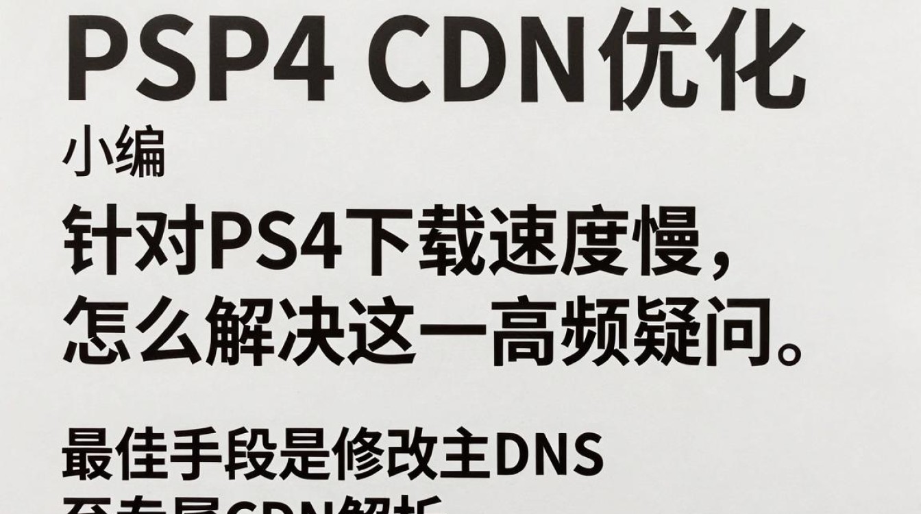 ps4 cdn ps4 cdn