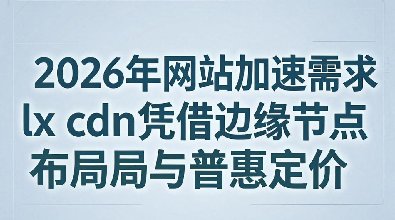 lx cdn lx cdn