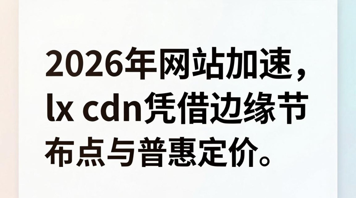 lx cdn lx cdn