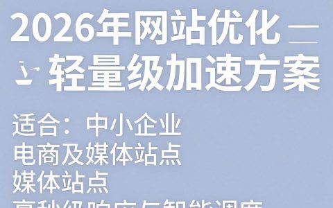微加速cdn