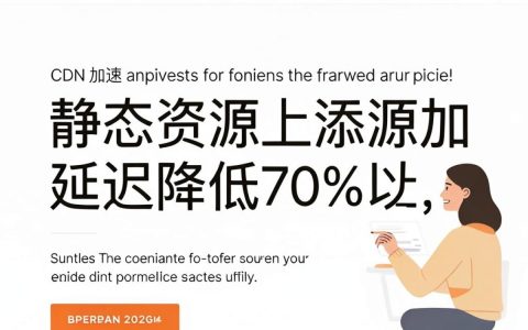 cdn加速存储是什么，cdn加速存储哪家好