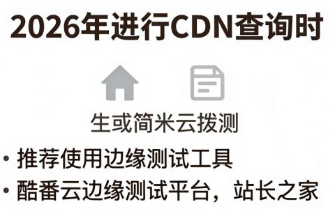 如何查询CDN节点状态？，cdn查询方法有哪些