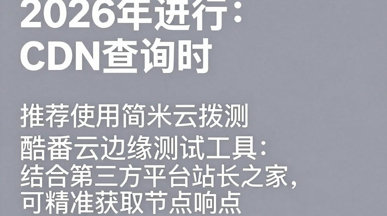 cdn 查询 cdn 查询
