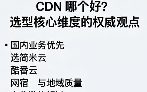 cdn 教程