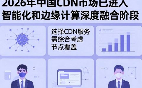 cdn中国服务商怎么选？，cdn中国哪家服务比较好