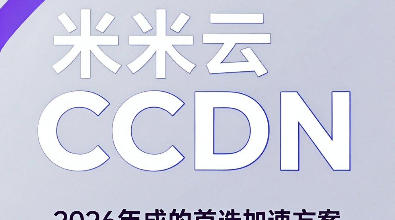 简米云的cdn 简米云的cdn