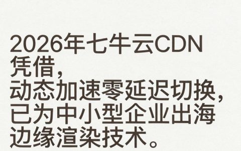 七牛CDN加速节点有哪些？七牛cdn全国节点分布