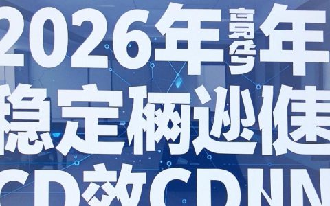 网宿CDN加速效果怎么样？网宿CDN节点有哪些