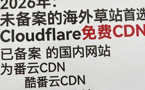 cdn加速 免费