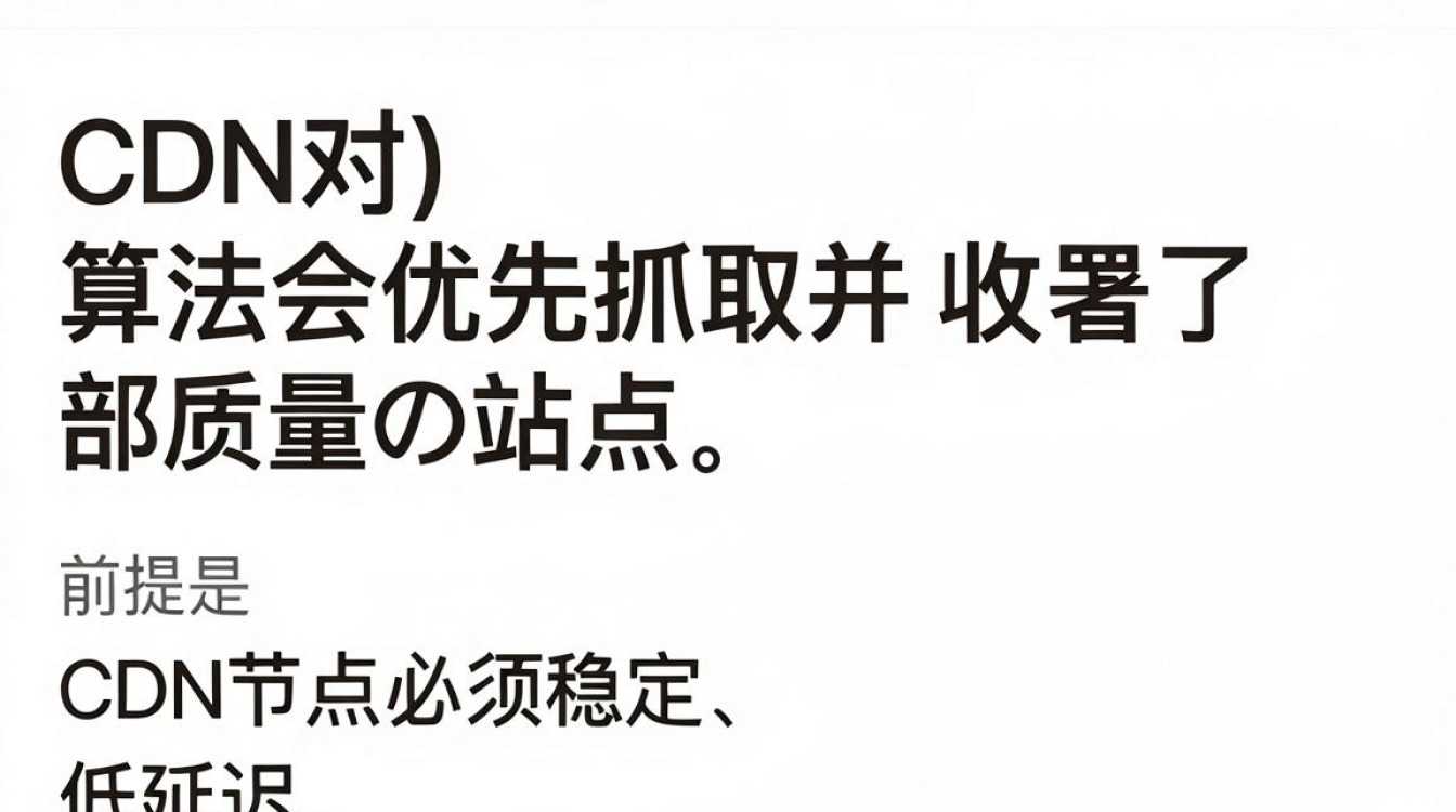 百度对cdn