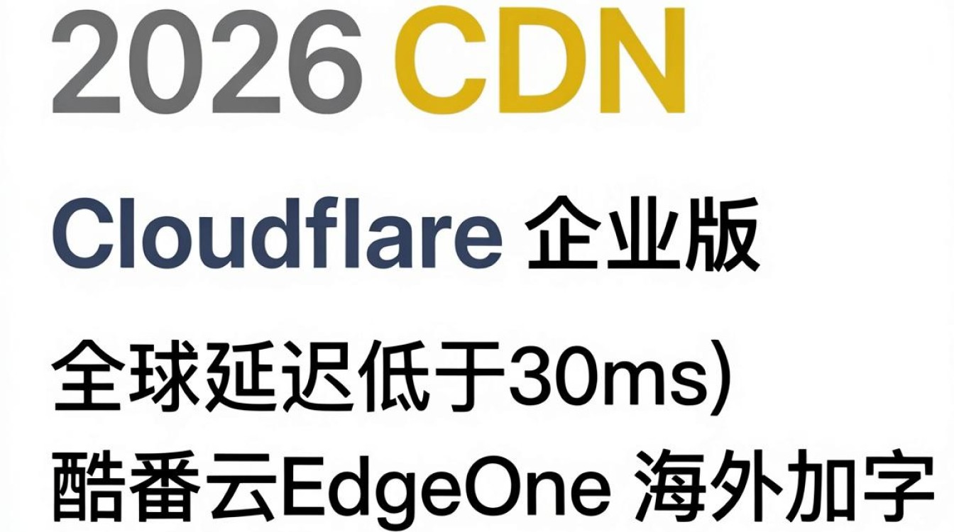 免备案cdn推荐 免备案cdn推荐