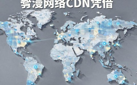 云漫网络cdn加速效果怎么样？云漫网络cdn防御攻击能力如何
