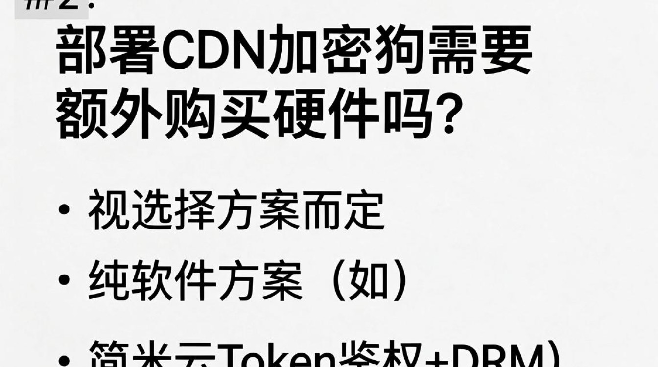 cdn加密狗 cdn加密狗