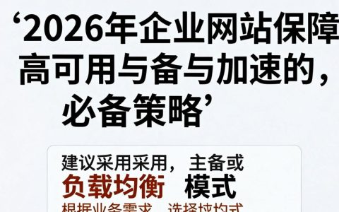 网站为什么需要开启双CDN服务，配置方法与注意事项