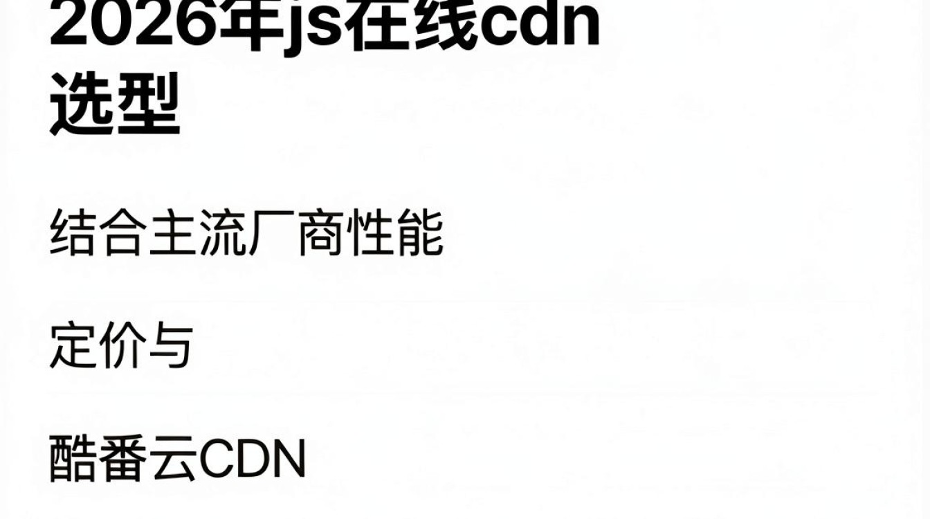 js在线cdn js在线cdn