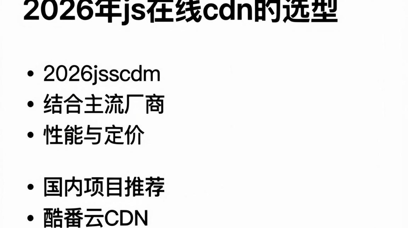 js在线cdn js在线cdn