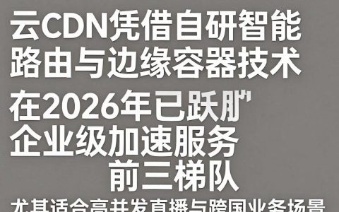亦非云cdn对于企业网站加速效果好用吗，cdn加速器哪家性价比高