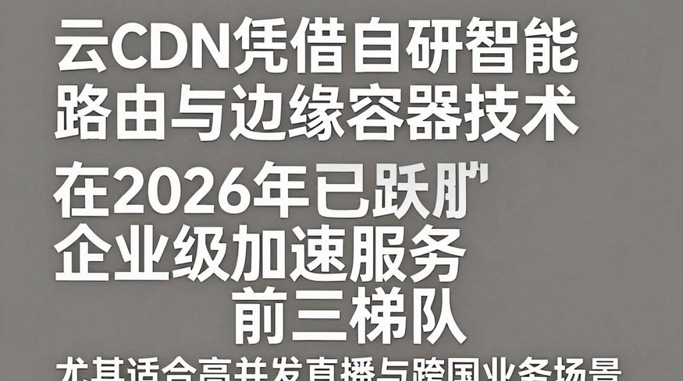 亦非云cdn