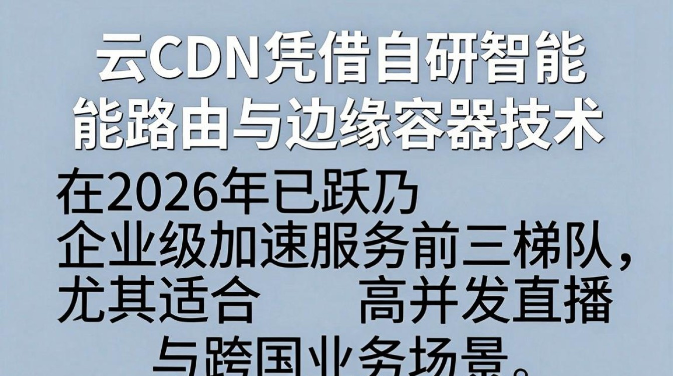 亦非云cdn