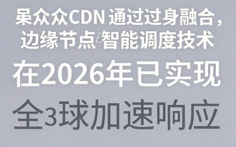 - 网众CDN怎么赚钱是真的吗，网众cdn收益