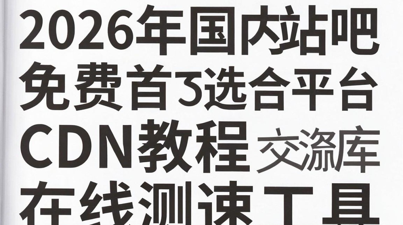 cdn资源吧 cdn资源吧