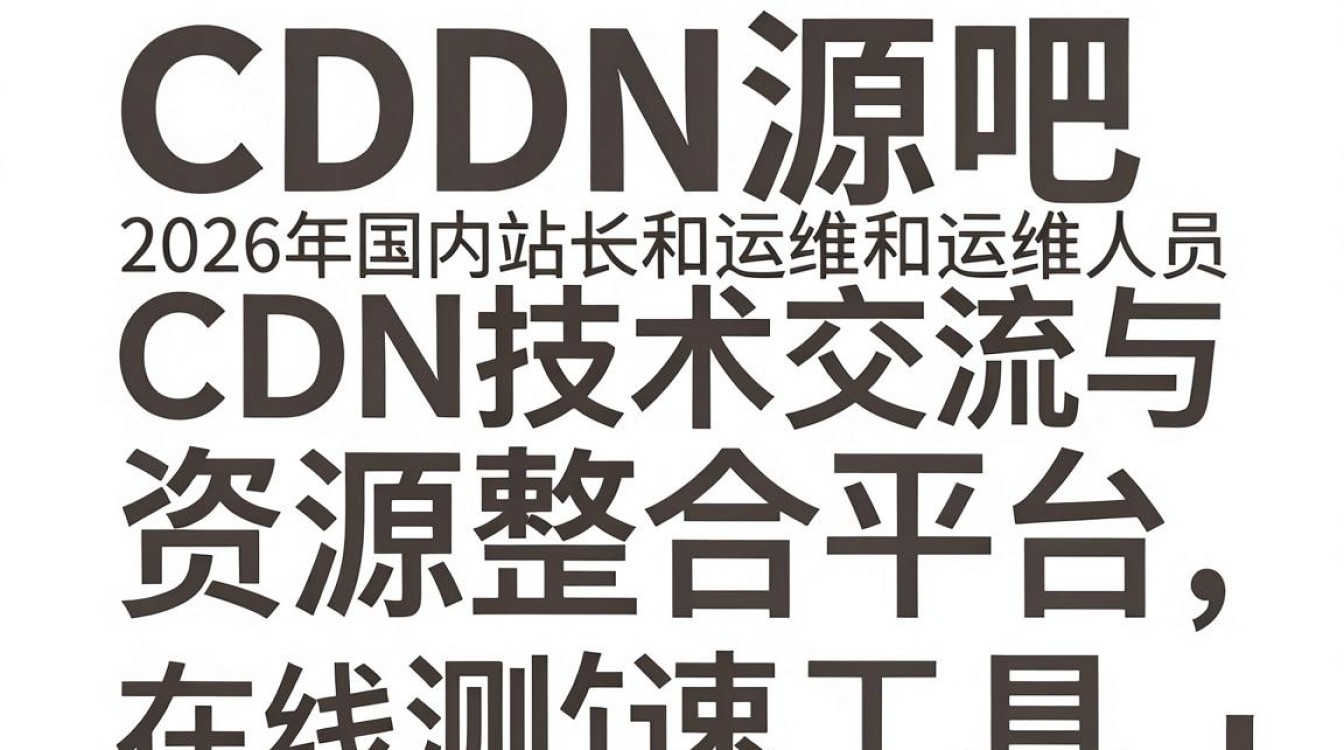 cdn资源吧 cdn资源吧