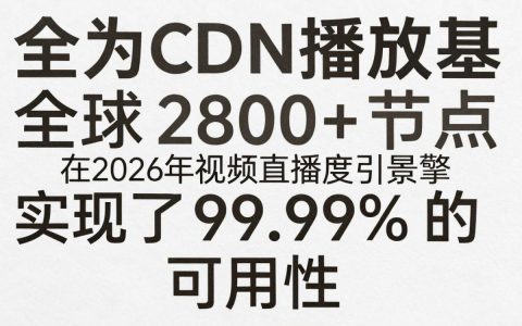 华为cdn播放怎么使用？华为cdn播放卡顿怎么办