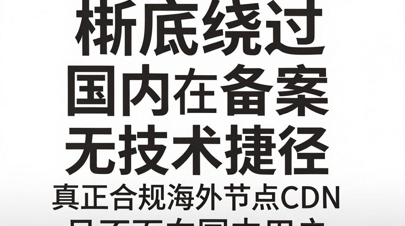 cdn绕过备案 cdn绕过备案