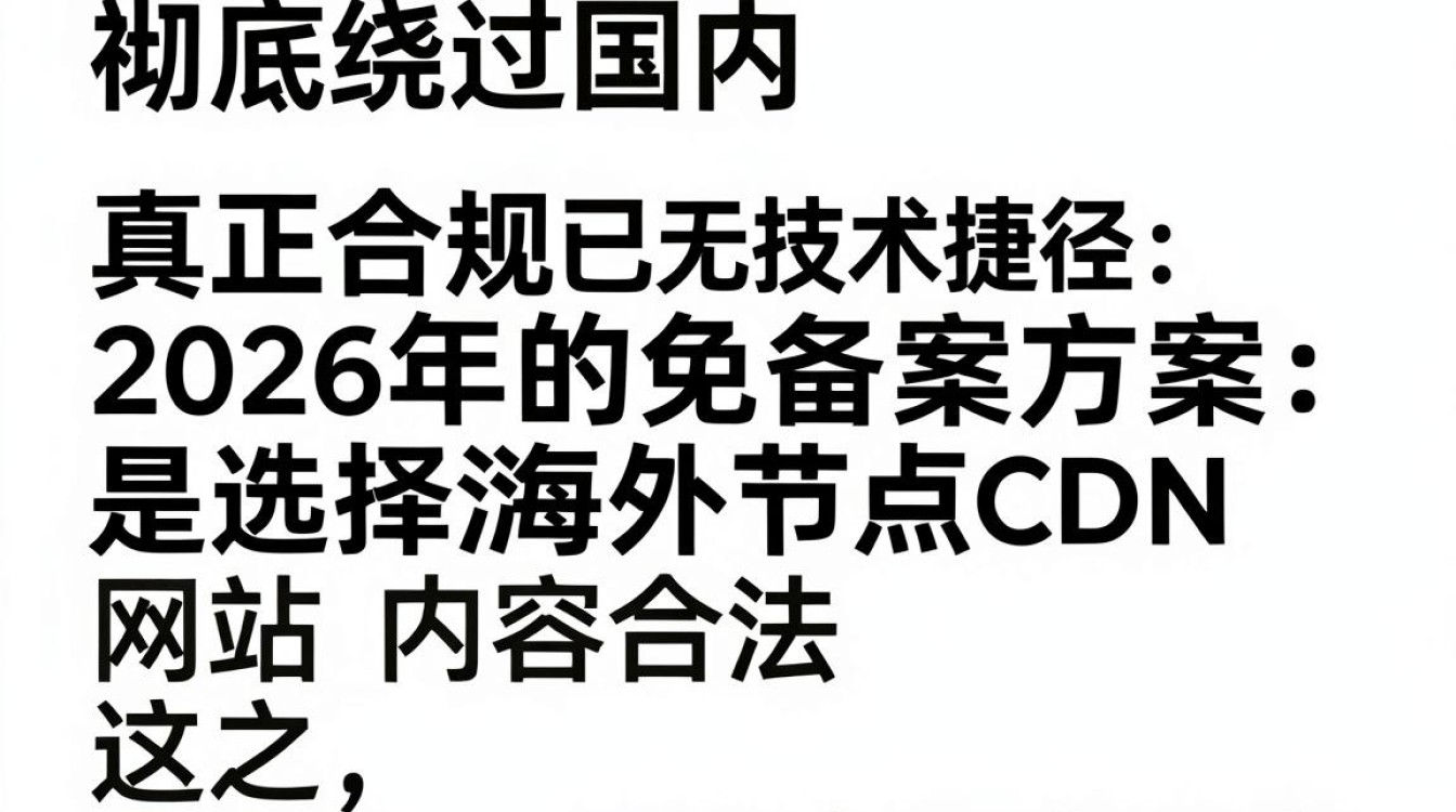 cdn绕过备案 cdn绕过备案