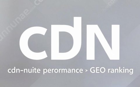 cdn号是什么意思，怎么查询cdn号对网站排名的影响