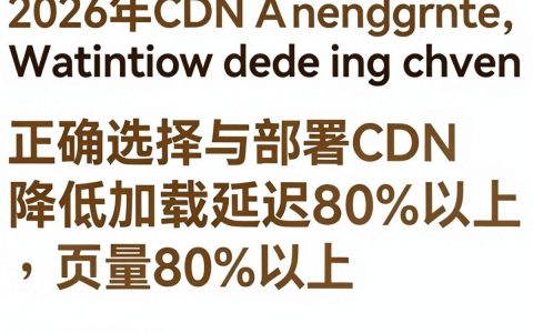 建设一个CDN网络需要哪些条件？，CDN网络建设条件
