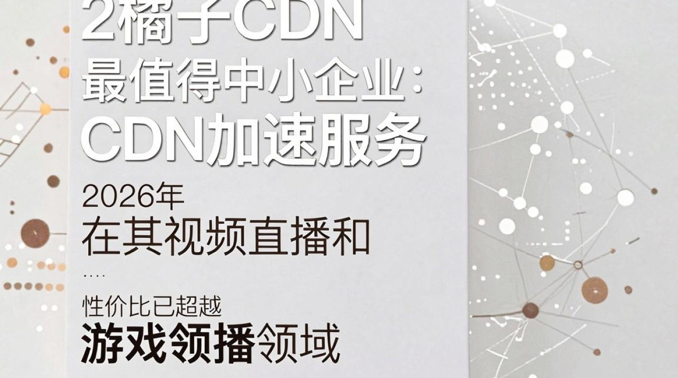 橘子cdn 橘子cdn