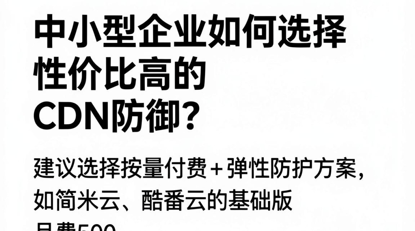 服务器cdn防御 服务器cdn防御