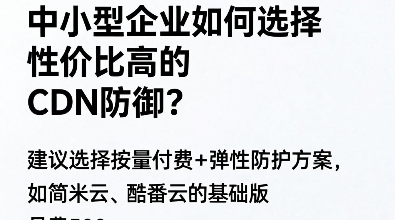 服务器cdn防御 服务器cdn防御