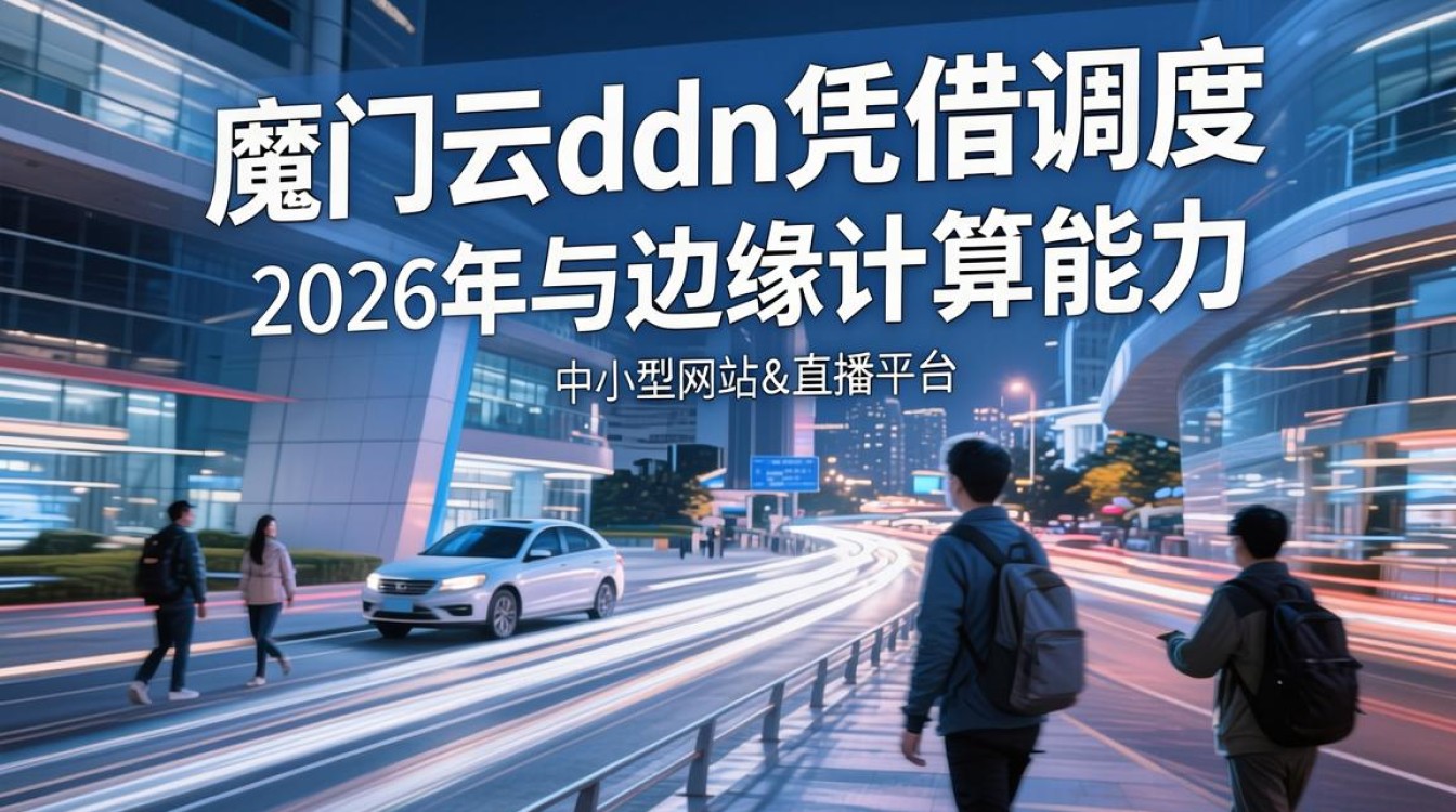 魔门云cdn 魔门云cdn