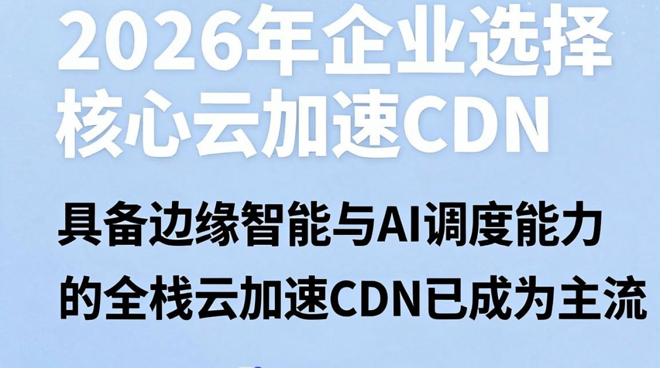 云加速cdn 云加速cdn