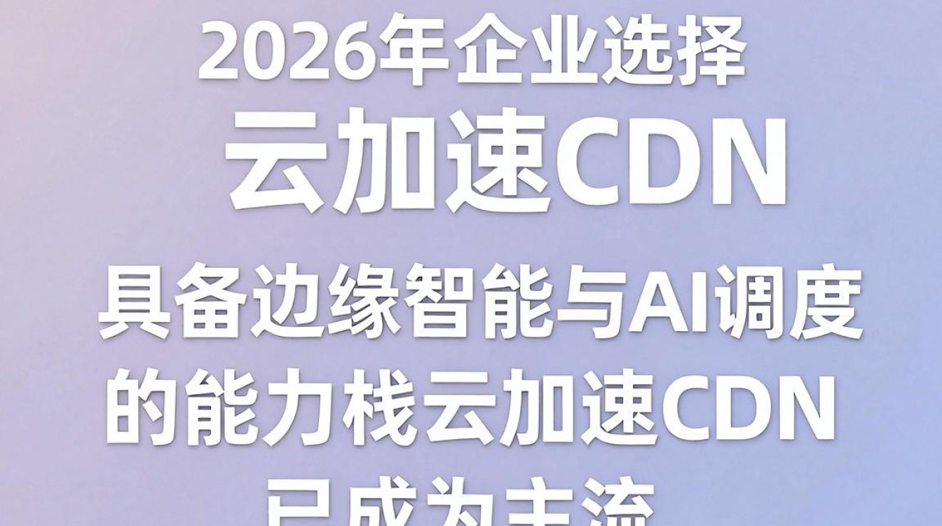 云加速cdn 云加速cdn