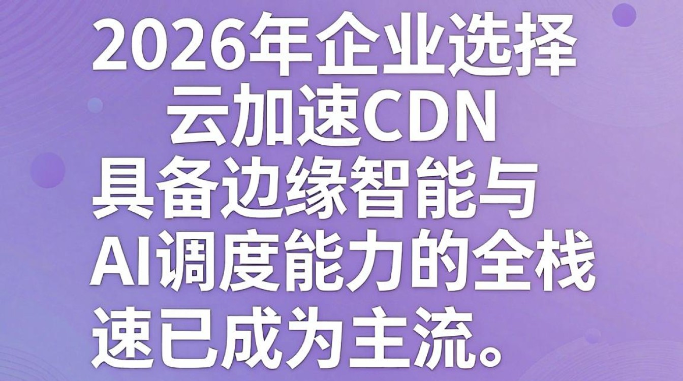 云加速cdn 云加速cdn